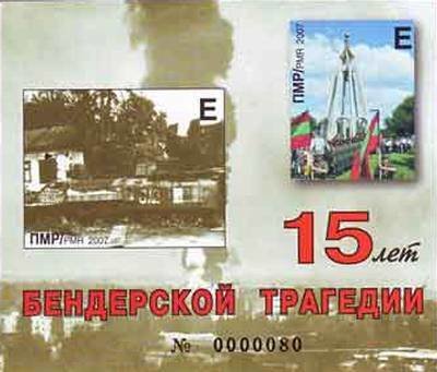 Souvenir Sheet of 2