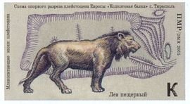 Eurasian Cave Lion (Panthera leo spelaea)