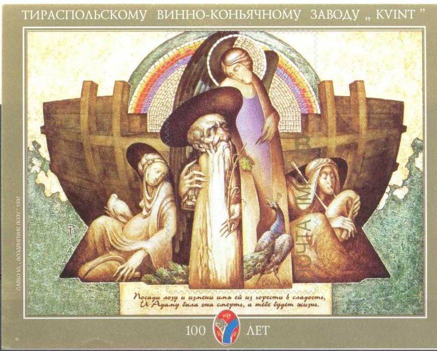 Souvenir Sheet: Painting "Creating Wine"