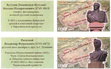 Souvenir Sheet of 2 + 2 Labels