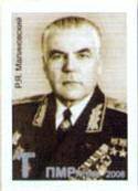 R. Y. Malinovsky