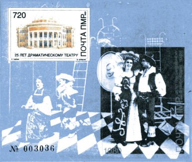 Souvenir Sheet, Tiraspol Dramatic Theatre