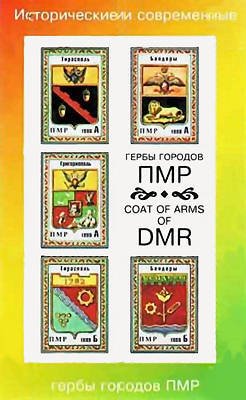 Souvenir Sheet of 5+label: Coats of Arms