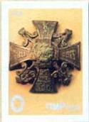 Military Award