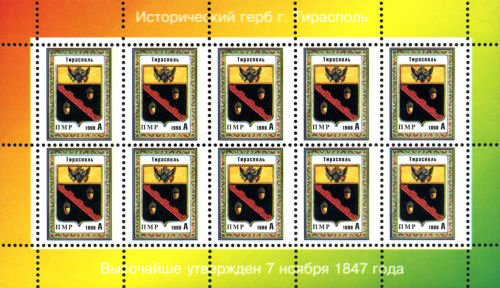 Minisheet of 10: Historical Arms of Tiraspol