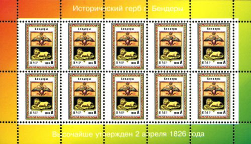 Minisheet of 10: Historical Arms of Bender