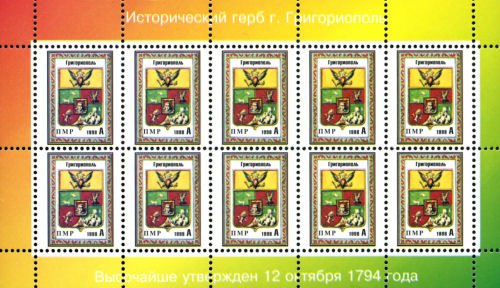 Minisheet of 10: Historical Arms of Grigoriopol