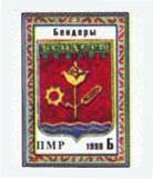 Stamp, Modern Arms of Bender, Transnistria,  