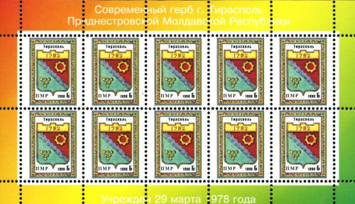 Minisheet of 10: Modern Arms of Tiraspol
