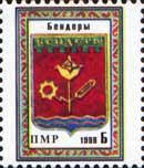Stamp, Modern Arms of Bender, Transnistria,  