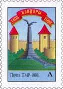 Monument in Front of the Fortress of Bendery