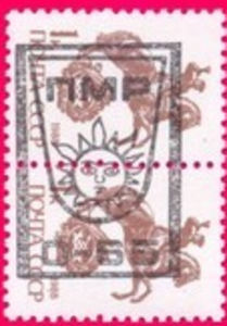 Tete-beche pair, USSR overprinted issued stamps