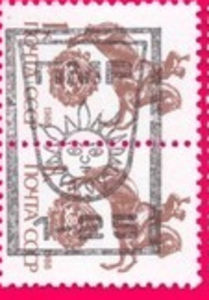 Tete-beche pair, USSR overprinted issued stamps