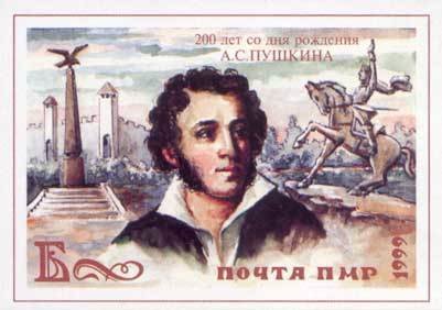 Souvenir Sheet: A. S. Puskin