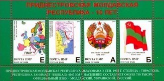 Maps and Emblems of PMR (Russian Text)