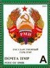 Coat of Arms of PMR (Russian Text)