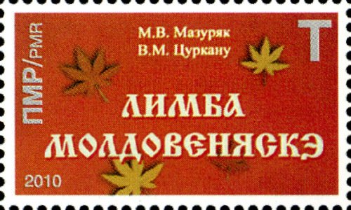 Moldavian Language Testbook