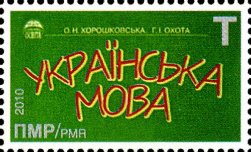 Ukrainian Language Textbook