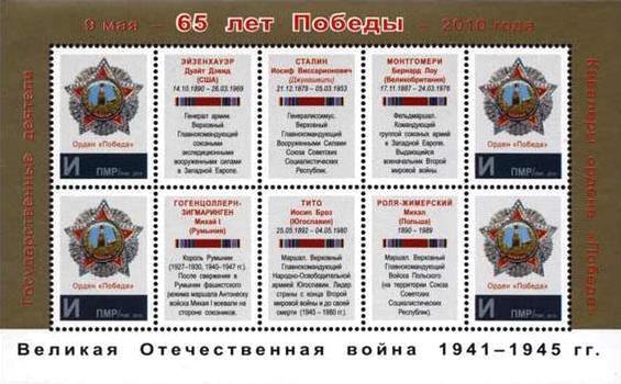 Souvenir Sheet of 4+6 labels