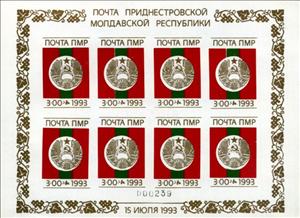 Mini Sheet, State Arms of PMR, Transnistria,  