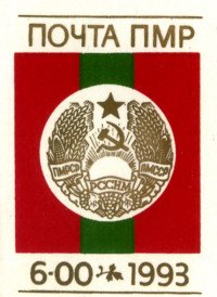 Stamp, State Arms of PMR, Transnistria,  