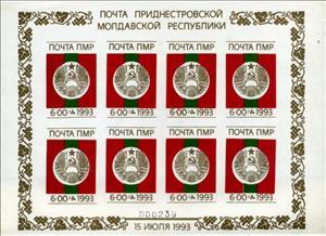 Mini Sheet, State Arms of PMR, Transnistria,  