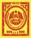 State Arms of PMR