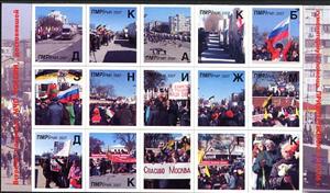 Mini Sheet, Sheet of 15: Humanitarian Aid from Russia, Transnistria,  