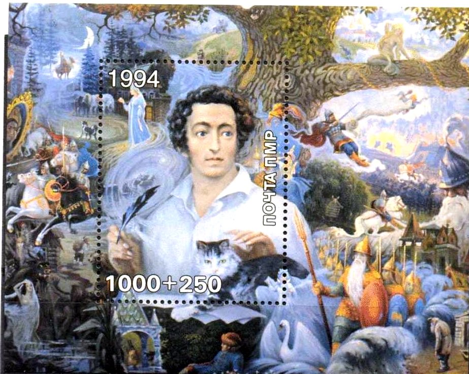 Souvenir Sheet: A. S. Puskin