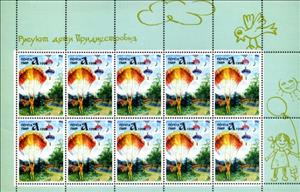 Mini Sheet, Parachute Jump by Artem Chaika, Transnistria,  