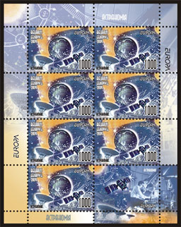 Sheetlet Europa 2009 – Modern astronomy (7 stamps +1 coupon)