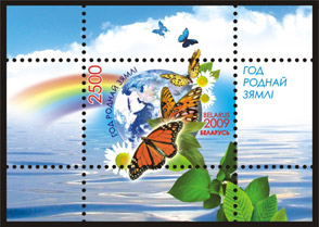 Souvenir sheet Year of Native Land