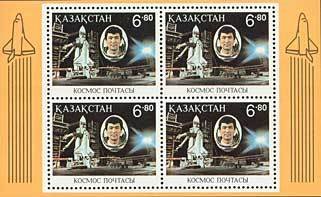 Souvenir Sheet, Space Shuttle Buran on Baikonur launch pad and Toktar Aubaki, Kazakhstan,  , Spacecrafts, Astronauts