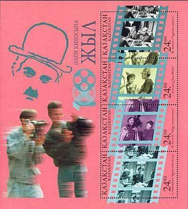 Centenary of Motion Pictures.