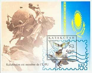 Dove and emblem of Universal Postal Union