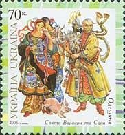 The Land of Odesa. St. Barbara's and St. Sava's Holiday