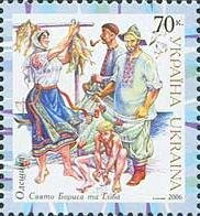 Stamp, The Land of Odesa. St. Borys and St. Hlib Holiday, Ukraine,  , Folklore, Traditions, Suits and Costumes
