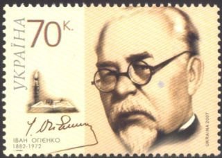 Stamp, 125th Birth Anniversary of I.Ohienko, Ukraine,  