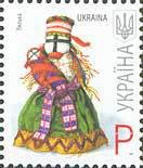 Stamp, Rag-doll, Ukraine,  