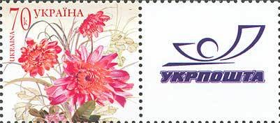 Stamp, Flowers, Ukraine,  