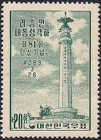 Rhee-Monument, Seoul