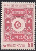Freestamp Nr.:1 from Korea