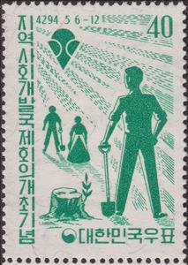 Stamp, Workers, Korea, South,  