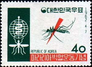 Stamp, Anopheles Mosquito (Anopheles sp.) , Korea, South,  , Malaria