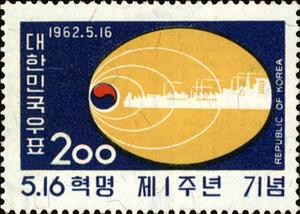 Stamp, Yin Yang and Factory, Korea, South,  