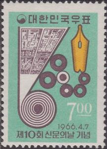 Stamp, Newspaper printing and pen, Korea, South,  