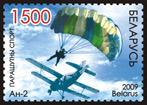 Stamp Parachute sport