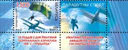 Stamp Parachute sport + 1 coupon