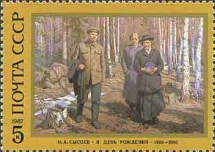 Birthday (N.A. Sysoev)