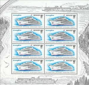 Mini Sheet, River Fleet of the USSR., Soviet Union, USSR,  
